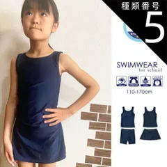 種類5:130cm/セパレート/スパッツ  スクール水着 ラッシュガード 長袖 UV キッズ 上下セット ジュニア 女の子 男の子 レディース ネイビー 水着 UPF50 ジップアップ ハイネック 無地 シンプル プール授業 水泳 UVカット こども水着 小学