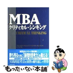 ビジネスマン必読のグロービスMBAシリーズ11冊まとめて-