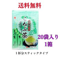 かね七　昆布茶　スティックタイプ　《20袋入1箱》 食物繊維入 こんぶ茶 3g×8本 ※沖縄・離島へお届けの場合はキャンセルとさせて頂きます。