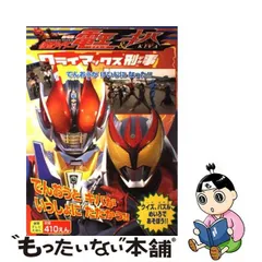 2024年最新】劇場版 仮面ライダー電王&キバ クライマックス刑事 の人気