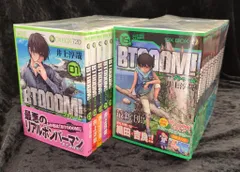 2025年最新】btooom 全巻の人気アイテム - メルカリ