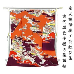 お値打ち価格❣️【琉球紅型振袖⭐️吉祥花に流水】レッド 赤 トールサイズ