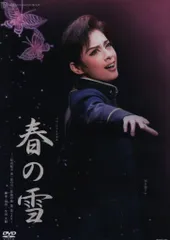 2025年最新】春の雪 dvd 宝塚の人気アイテム - メルカリ