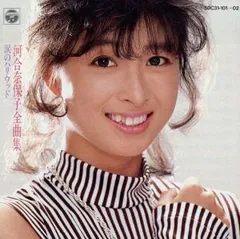 2025年最新】河合奈保子サインの人気アイテム - メルカリ