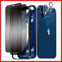 12 mini 強化ガラスフィルム (2枚)＋レンズ保護フィルム 【28°覗き見防止】iPhone (2枚) 硬度9Ｈ/指紋付着防止/貼りミスゼロ/飛散防止/キズ防止/気泡防止/滑らかなタッチ操作 全面保護 ガイド枠付き (5.4インチ)