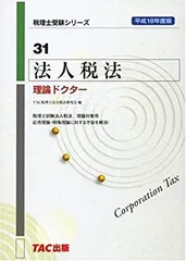 2025年最新】tac 税理士 dvdの人気アイテム - メルカリ