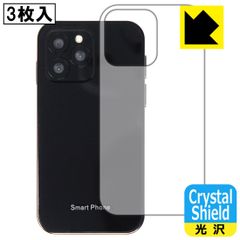 PDA工房 SOYES XS16 対応 Crystal Shield 保護 フィルム [背面用] 3枚入 光沢 日本製