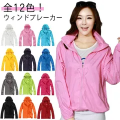 全12色！ウィンドブレーカー レディース メンズ マウンテンパーカー フード付き 防水 防風 登山 スポーツ スタンド 軽い 撥水加工 UVカット 速乾 薄手 アウトドア キャンプ 無地 春 夏 男女#wunib2635