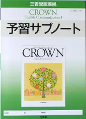 2023年最新】crown 予習サブノートの人気アイテム - メルカリ