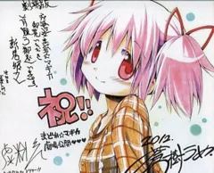 劇場版魔法少女まどか☆マギカ(前/後編) 劇場配布 来場者特典複製色紙(まどか)