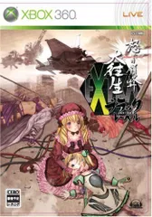 怒首領蜂大往生・ブラックレーベル EXTRA - Xbox360