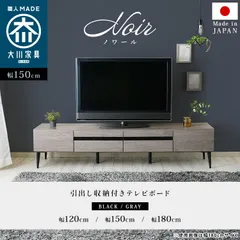 2023年最新】TVボード 幅150cm 高さ40cmの人気アイテム - メルカリ