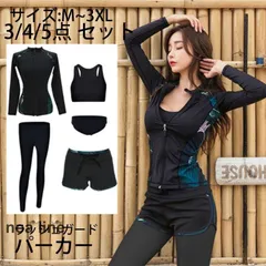 水着 レディース フィットネス水着 セパレート 水着 長袖 めくれ防止 ジム プール 競泳水着 フロント 5点セット