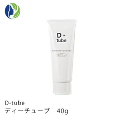 【ポスト投函】《医薬部外品》D-tube ディーチューブ 40g　デオドラント デオドラントクリーム 制汗 クリーム 脇汗 わき汗 わきが ワキガ あせじみ 汗じみ 足 臭い ワキ わきがクリーム わきが対策 ワキガ対策 dチューブ d-tube