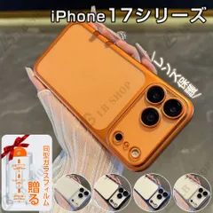 iphone17pro ケース iPhone用ケース アイフォンケース iphone17/17air/17ProMax 専用ケース 携帯ケース 透明 超薄型 レンズ保護透明カバー  耐衝撃 おしゃれ 5色