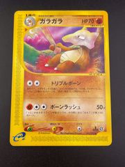 【中古品】ガラガラ　051/092 ● eカード　拡張パック　第2弾地図にない町　ポケモンカード　トレカ