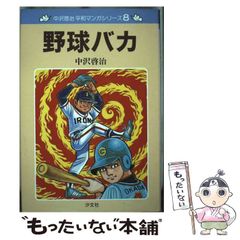 マジック・キングダムで落ちぶれて　コリイ•ドクトロウ　絶版ハヤカワ文庫SF 中古】 マジック・キングダムで落ちぶれて (ハヤカワ文庫 SF