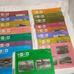 2024年最新】東海道五十三次 広重 読売新聞の人気アイテム