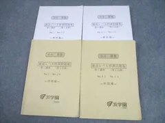 浜学園　小6算数　最高レベル特訓問題集　全セット 2025年最新】浜学園 小6 最高レベル特訓 テキストの人気アイテム