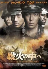 戦火の中へ【字幕】【洋画 中古 DVD】レンタル落ちのサムネイル