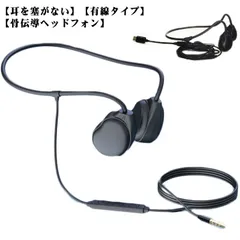 骨伝導イヤホン 有線イヤホン マイク付き 耳を塞がない 骨伝導ヘッドフォン 骨伝導ヘッドセット ハンズフリー通話 オープンイヤー ゲーミングイヤホン 骨伝導振動 クリア音質 快適 運動 サイクリング #bon1622