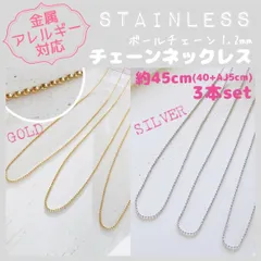 SCN-06【アレルギー対応】ステンレス✨チェーンネックレス✦ ボールチェーン 3本_Ⅶ | #akeeeeeyのアレルギーフリー商品一覧 | アジャスター付き デザインチェーン 金属アレルギー対応 長さ調節 つけっぱなしOK