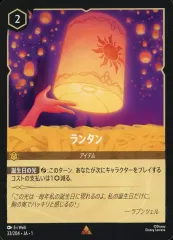 ディズニーロルカナ ラプンツェル ランタン 通常版 2枚セット サプライ ディズニー・ロルカナ・TCG 公式プレイマット