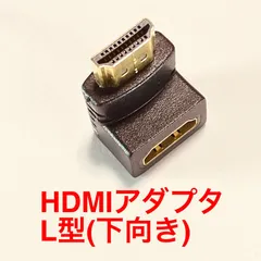 HDMI 下向き 変換 アダプタ L型 端子 延長 直角 コネクタのサムネイル