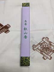 8月より値上げ】送料込み 6箱「名香 叡山香」比叡山延暦寺 新品未