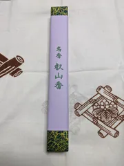 2025年最新】叡山香の人気アイテム - メルカリ