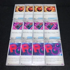 ポケカ　KY340 トレーナーズ　グッズ　ロケット団のびっくりボム　ロケット団のレシーバー　特殊エネルギー　ロケット団エネルギー　各4枚