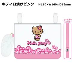 マルチポケット ポシェットポケット キティ日焼けピンク：153347002 |  サンリオ SANRIO ハローキティ キティ キティちゃん 日焼け 移動ポケット ポケットポーチ ポシェット クリップ ショルダー 紐 ミニバッグ キッズ 幼稚園 保育園 小学生