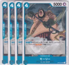 モーリー　４枚　UC　OP02　頂上決戦　ワンピースカードゲーム　ONE PIECE　ちゅうてつ　061