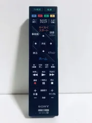 ソニー SONY RMT-B015J [ブルーレイディスクレコーダー用 リモコン 149262812](中古品)