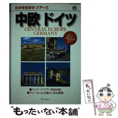 2023年最新】ブルーガイドパックの人気アイテム - メルカリ