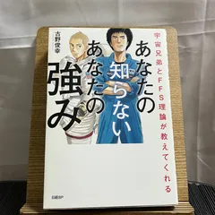 2024年最新】強み探しの人気アイテム - メルカリ