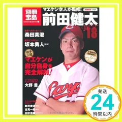 2025年最新】前田健太 redの人気アイテム - メルカリ
