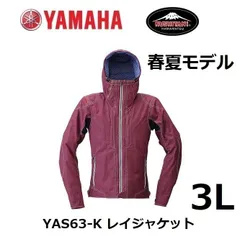 2025年最新】KUSHITANI クシタニ レイジャケットの人気アイテム