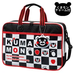 書道セット(お習字セット) くまモン 熊本県の大人気キャラクターくまモンの習字セット