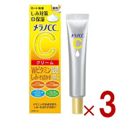 ロート製薬 メラノCC 薬用 しみ対策 保湿クリーム 23g ロート メラノ 保湿 3個のサムネイル
