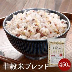 十穀米ブレンド 450g 雑穀 雑穀米 【ポスト投函】