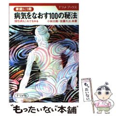 中古】 仏教の世界 般若心経を中心に NHK文化セミナー人間を探る