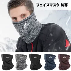 【冷たい風を完全ガード】フェイスマスク 防寒 ネックウォーマー 冬用 バラクラバ 防風 防水 裏起毛 息苦しくない スポーツ バイク 自転車 スキー スノボ 釣り メンズ レディース _a