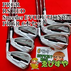 2024年最新】prgr rs redの人気アイテム - メルカリ