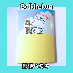 昭和レトロ バイキンくん布製手提げ袋 ソニークリエティブ 昭和レトロ バイキンクン 手提げバッグ ミニバッグ 黒 Baikin