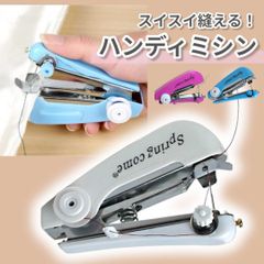 ハンディミシン 携帯 ハンドミシン ポケット 電池不要 ポータブル 簡単