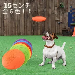 2025年最新】犬用 フリスビーの人気アイテム - メルカリ 2025年最新】犬用 フリスビーの人気アイテム - メルカリ