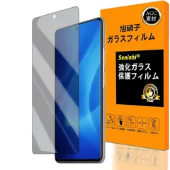 seninhi 【 覗き見防止 】【1枚セット 日本製素材旭硝子製 - 高 品質 】対応 Xiaomi MI 11T 覗き見防止フィルム 指紋認証対応 Xiaomi 11T ガラスフイル 強化ガラス MI 11T 保護フィルム ケース カバー 【撥油性 超 0