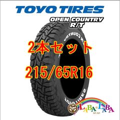 中古TOYOオープンカントリーR/Tタイヤ4本セット215/65R16ハイエース