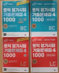 ETS TOEIC 技能試験 過去問集 4